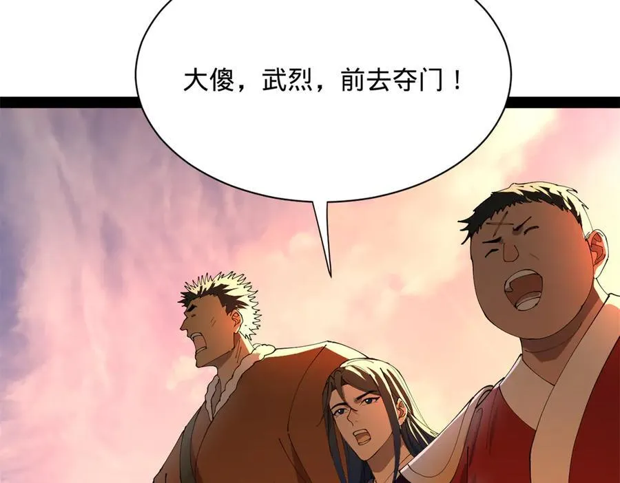 266 血洗白夜城！95