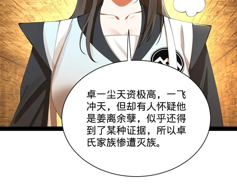 265 玄武候已死！79