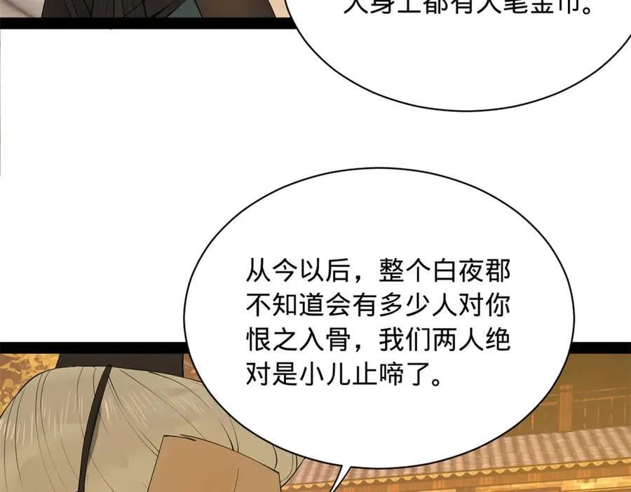 267 瓮中捉鳖62