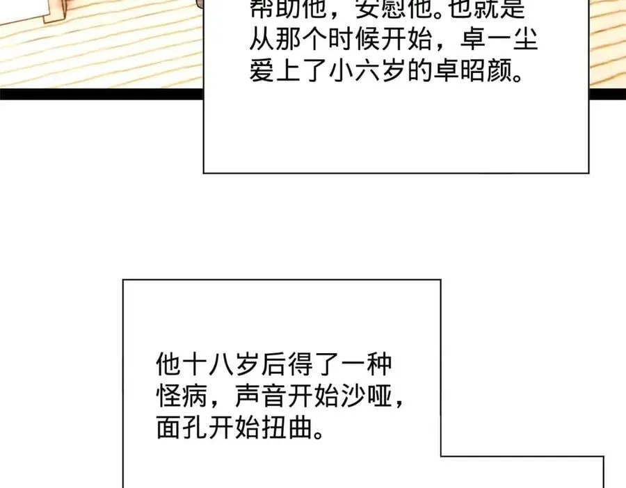 265 玄武候已死！10