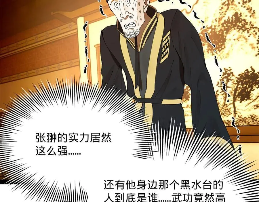 266 血洗白夜城！13