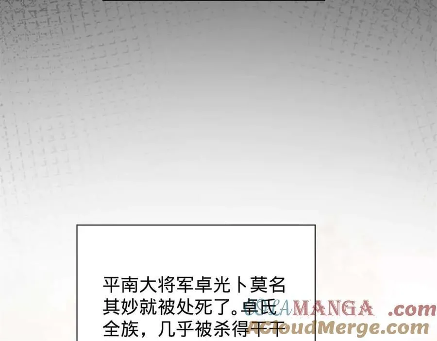 265 玄武候已死！16