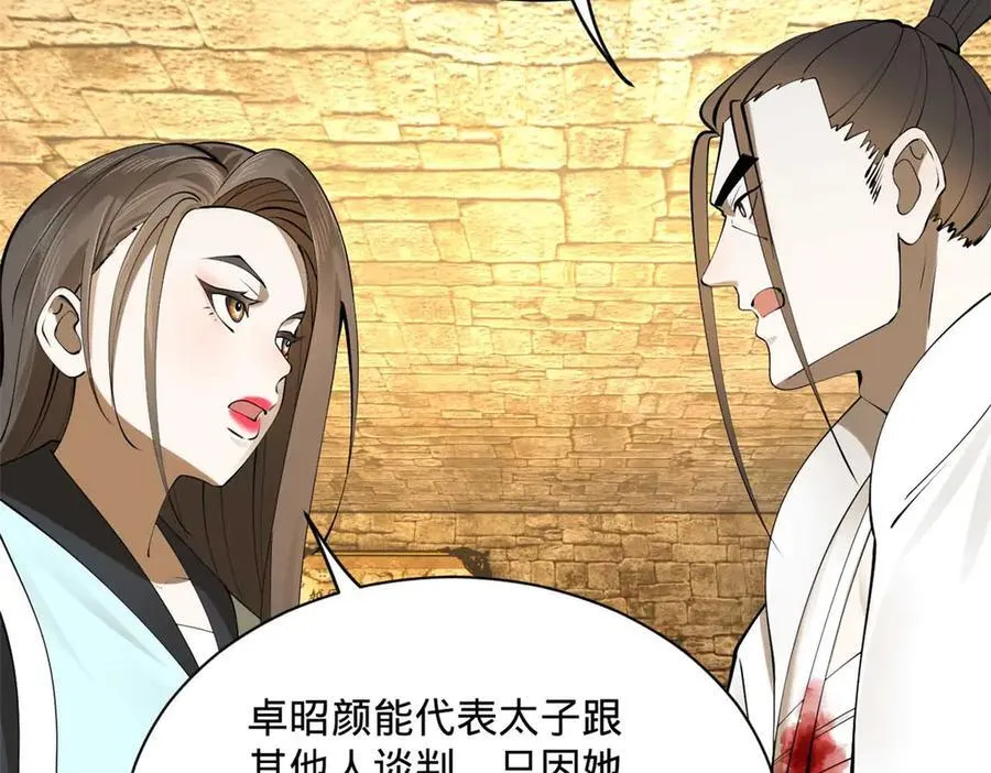 265 玄武候已死！103