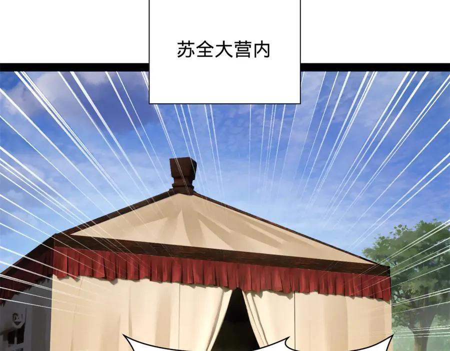 266 血洗白夜城！70