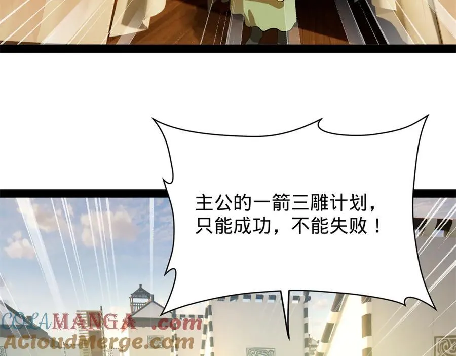 266 血洗白夜城！76