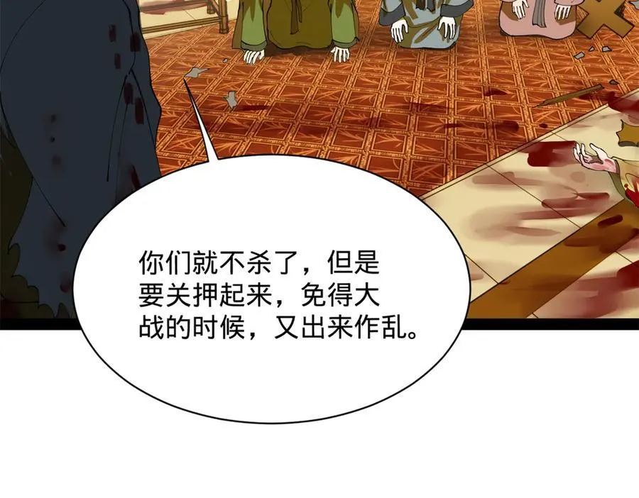 266 血洗白夜城！43