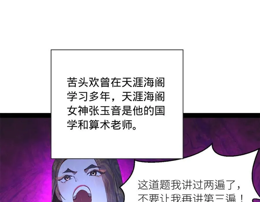 264 老师的教鞭103