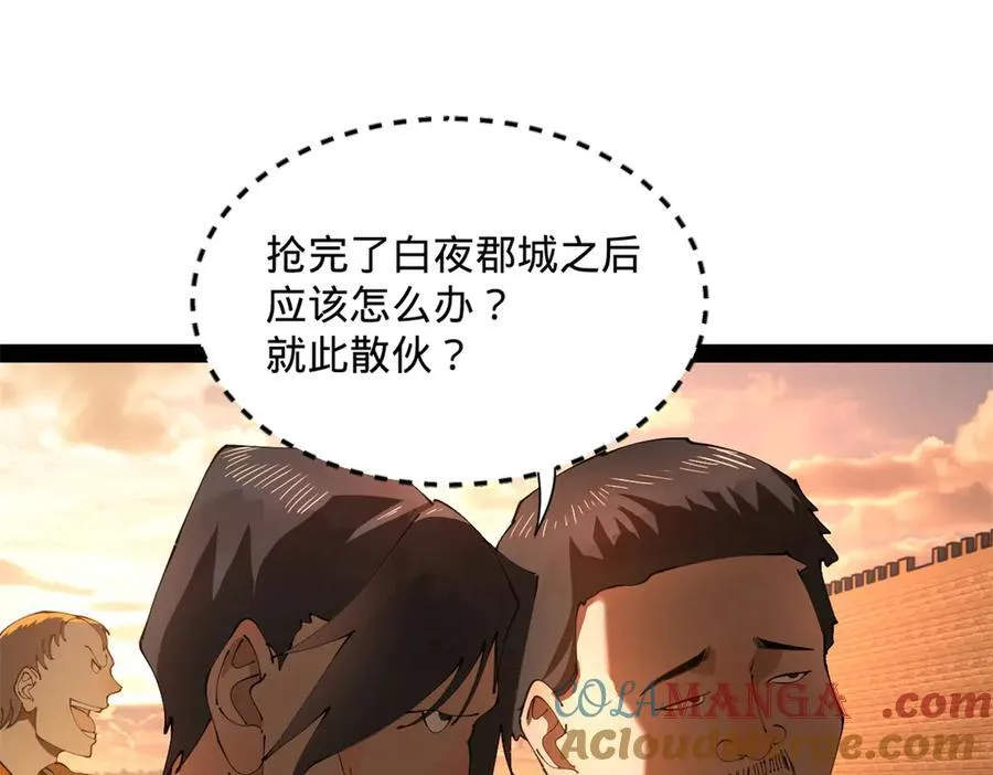 266 血洗白夜城！108