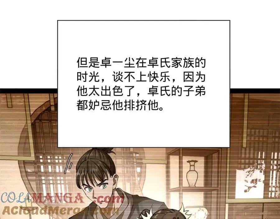 265 玄武候已死！8