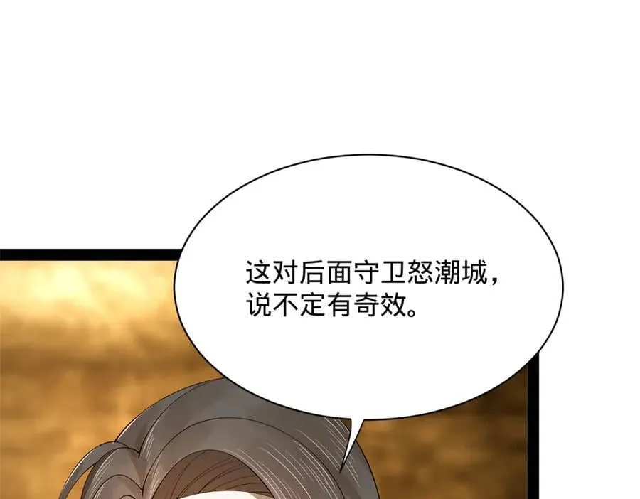 265 玄武候已死！95