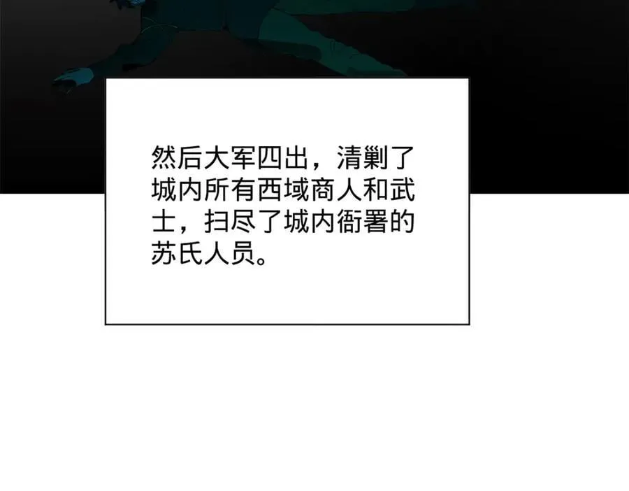 266 血洗白夜城！51