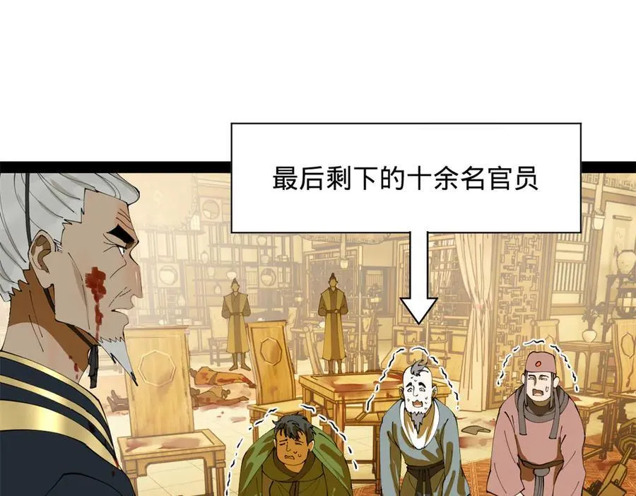 266 血洗白夜城！42