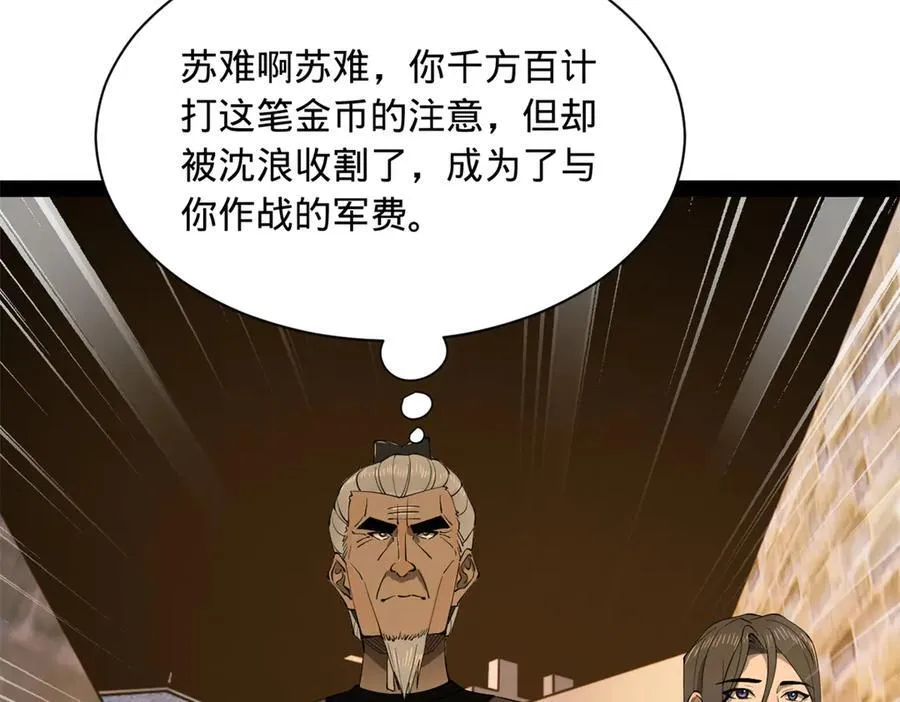 267 瓮中捉鳖69