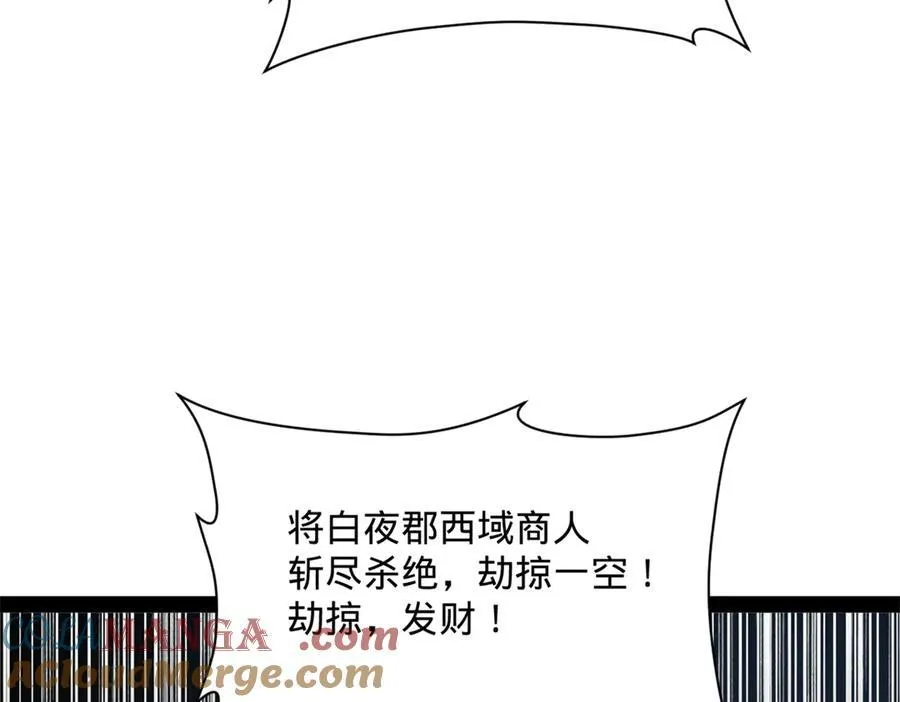 266 血洗白夜城！64