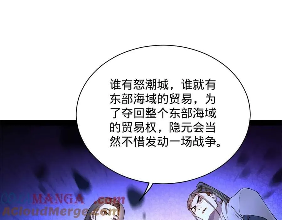 265 玄武候已死！100