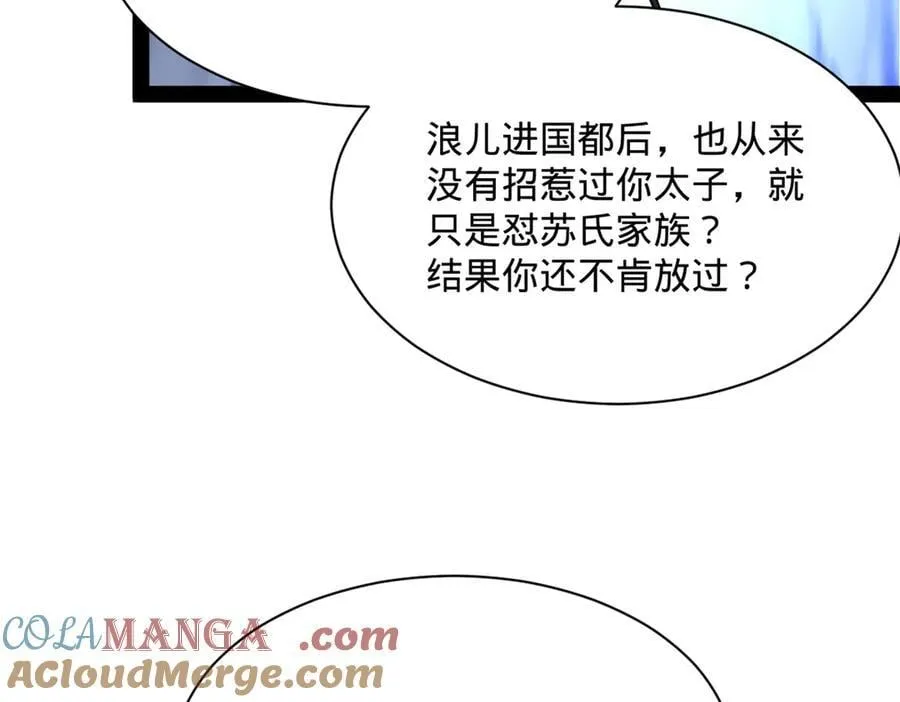 265 玄武候已死！92