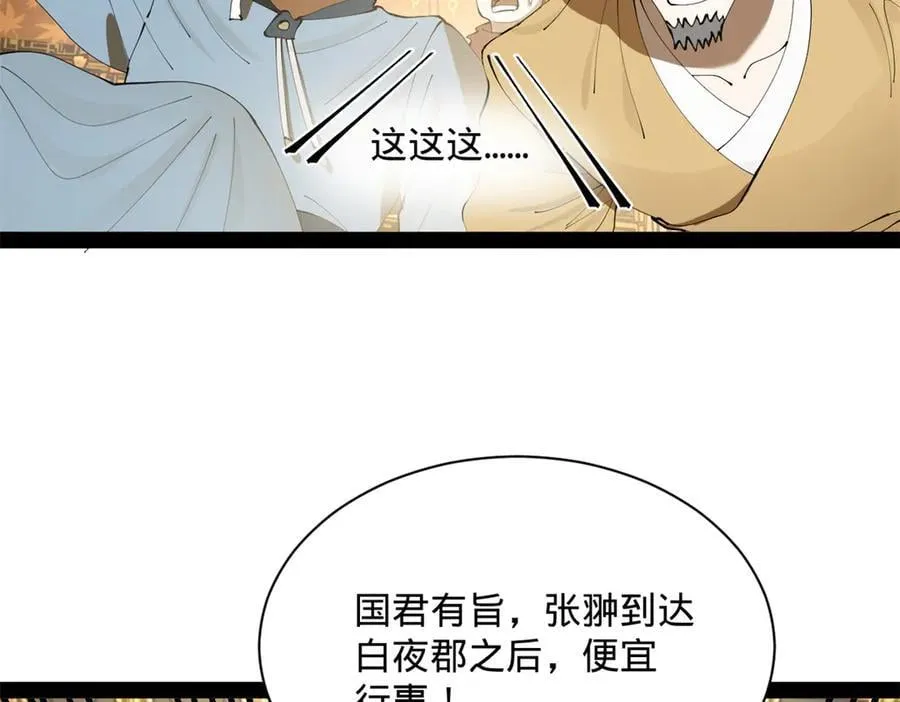 266 血洗白夜城！27