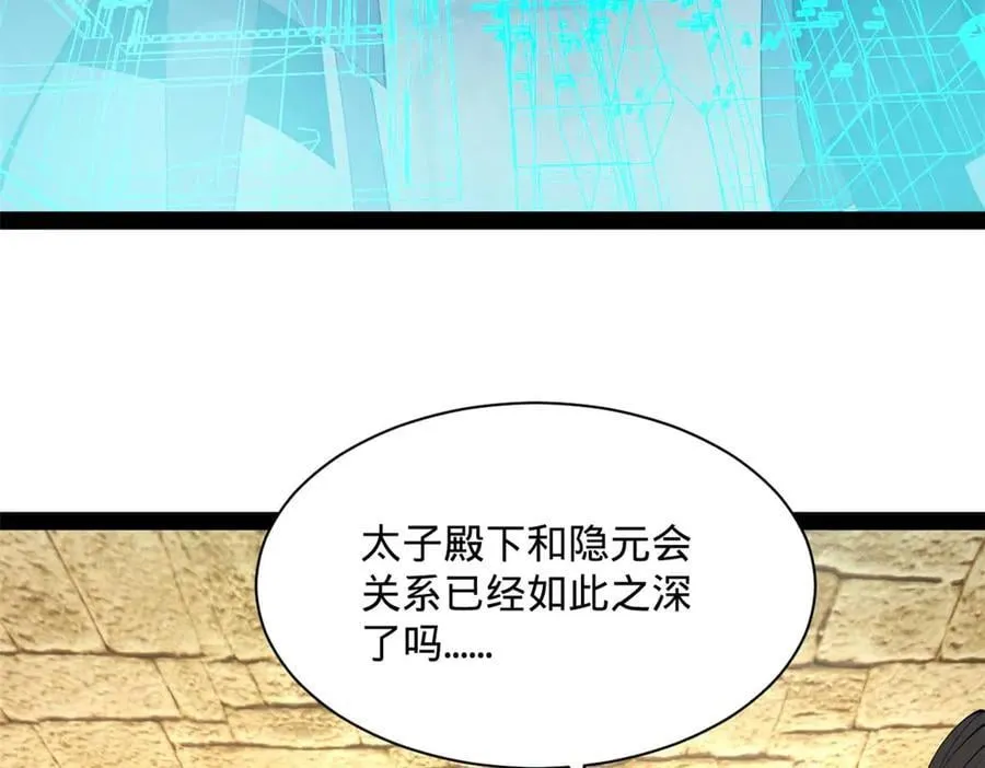 265 玄武候已死！102