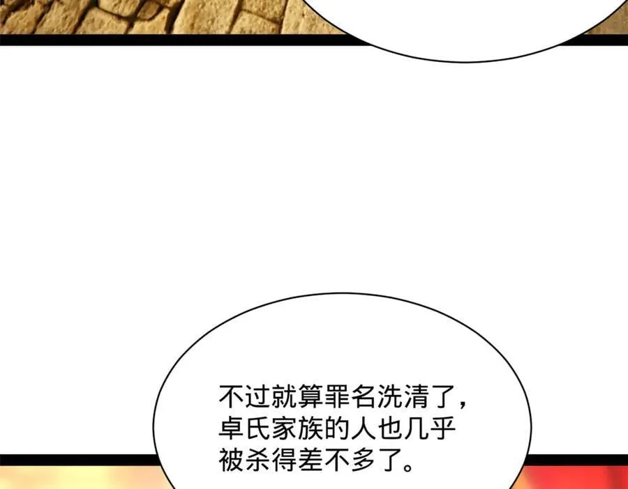 265 玄武候已死！85
