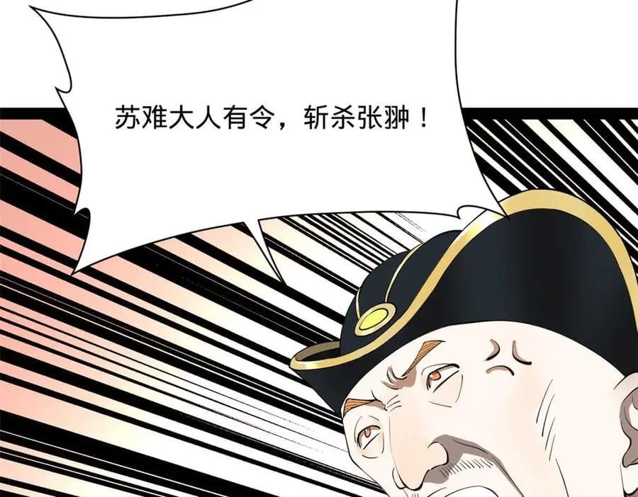 264 老师的教鞭27