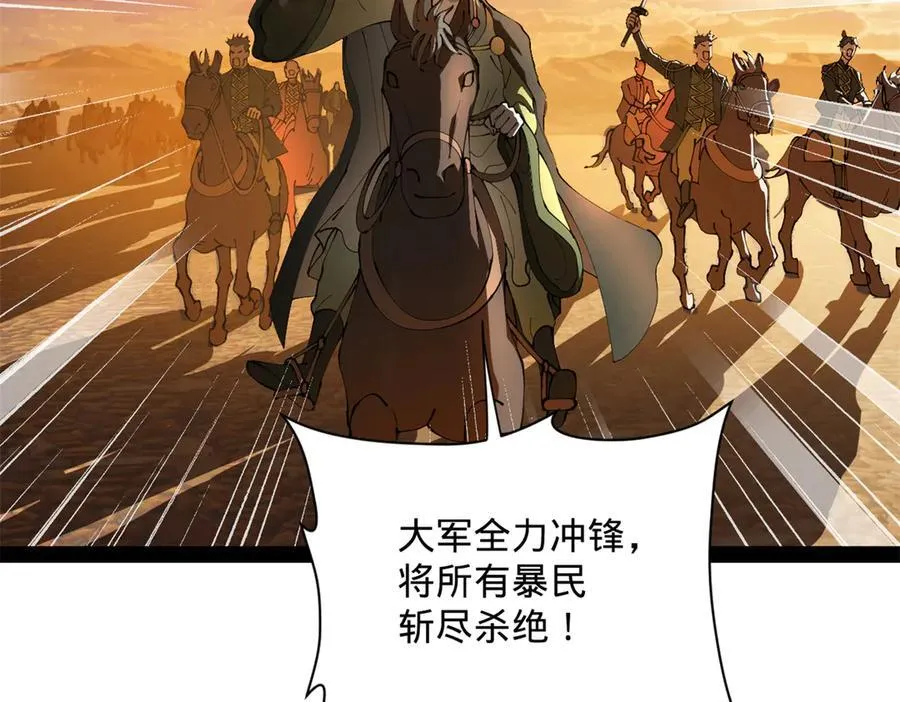 266 血洗白夜城！111