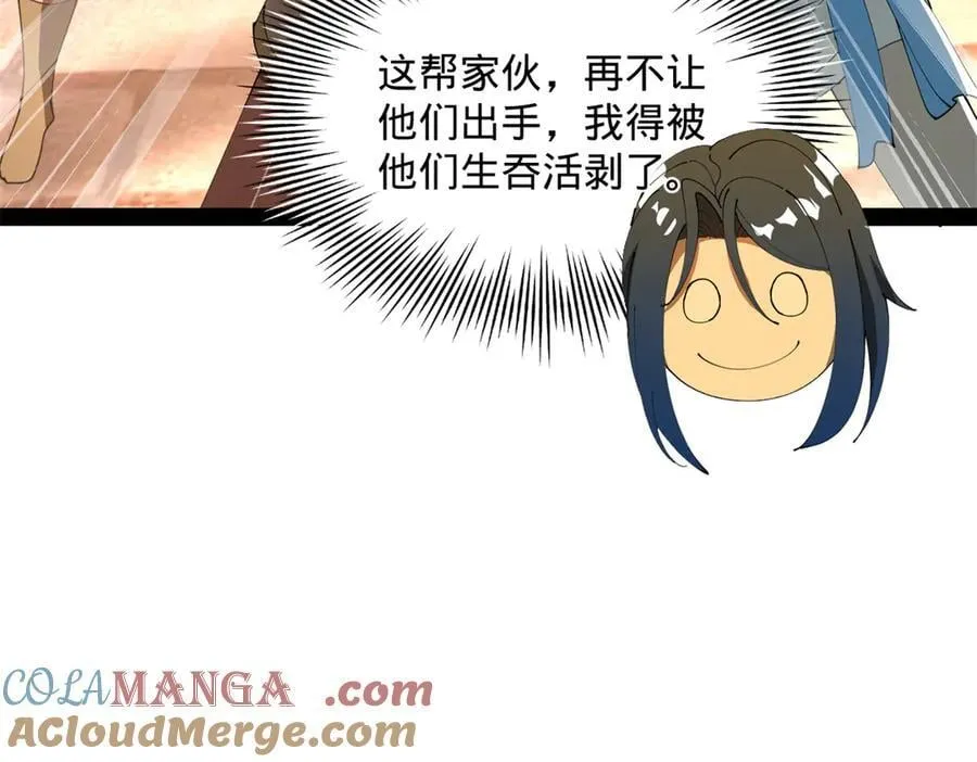 266 血洗白夜城！60