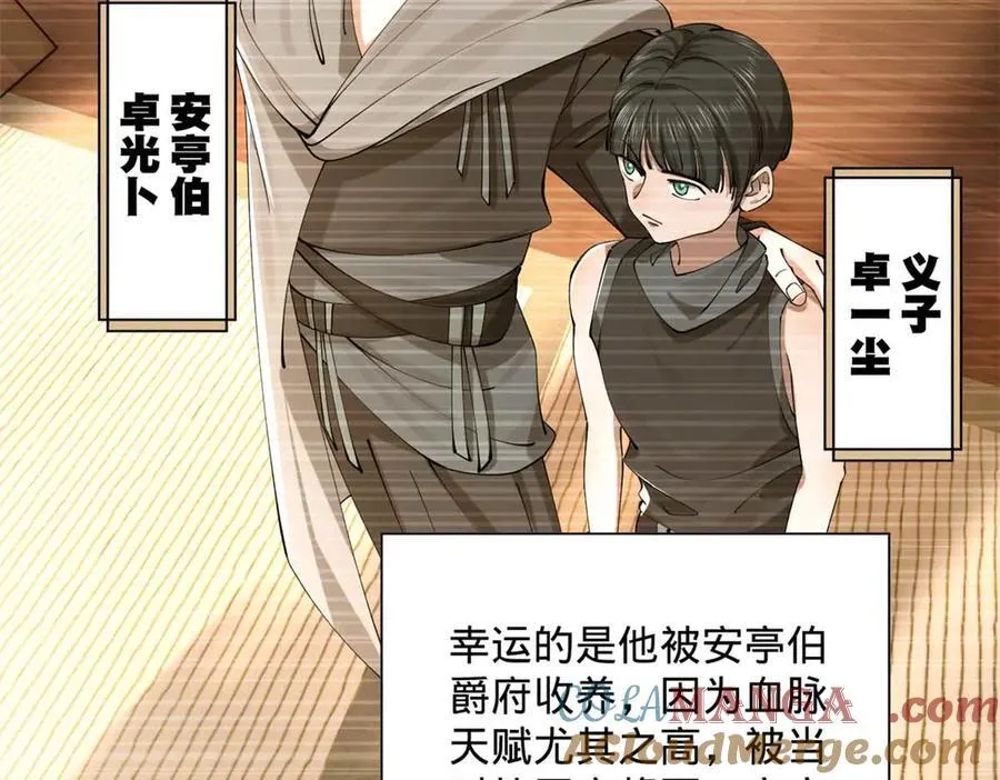 265 玄武候已死！4