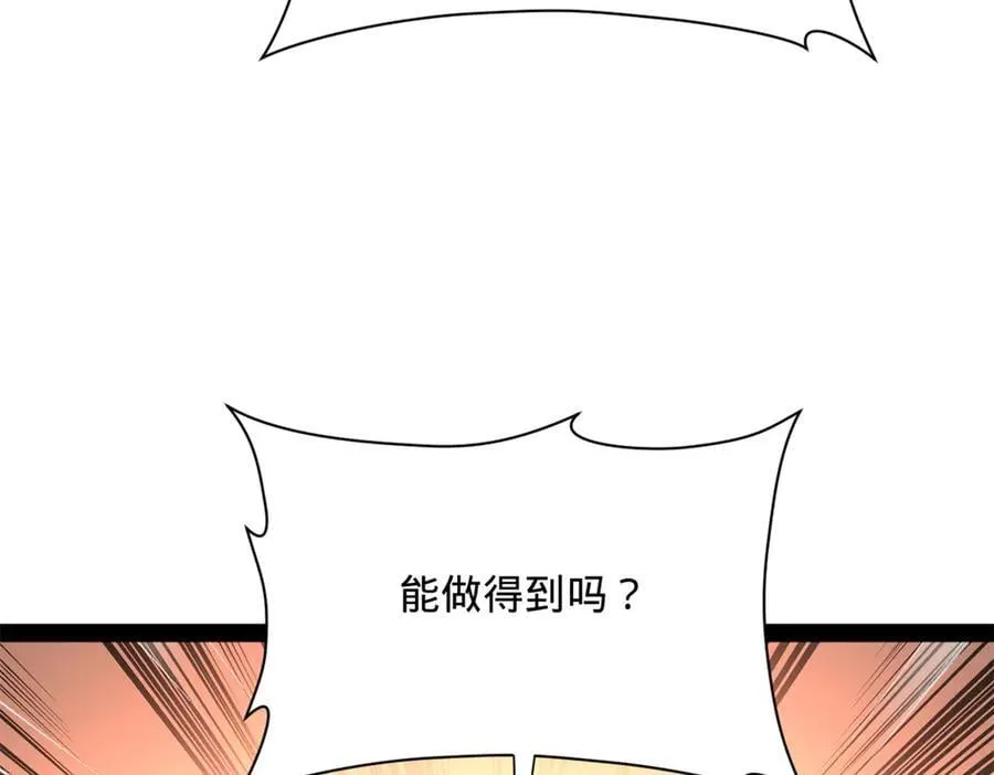 266 血洗白夜城！123