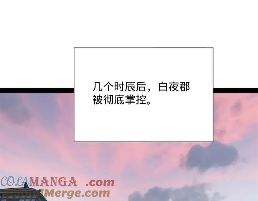 266 血洗白夜城！52