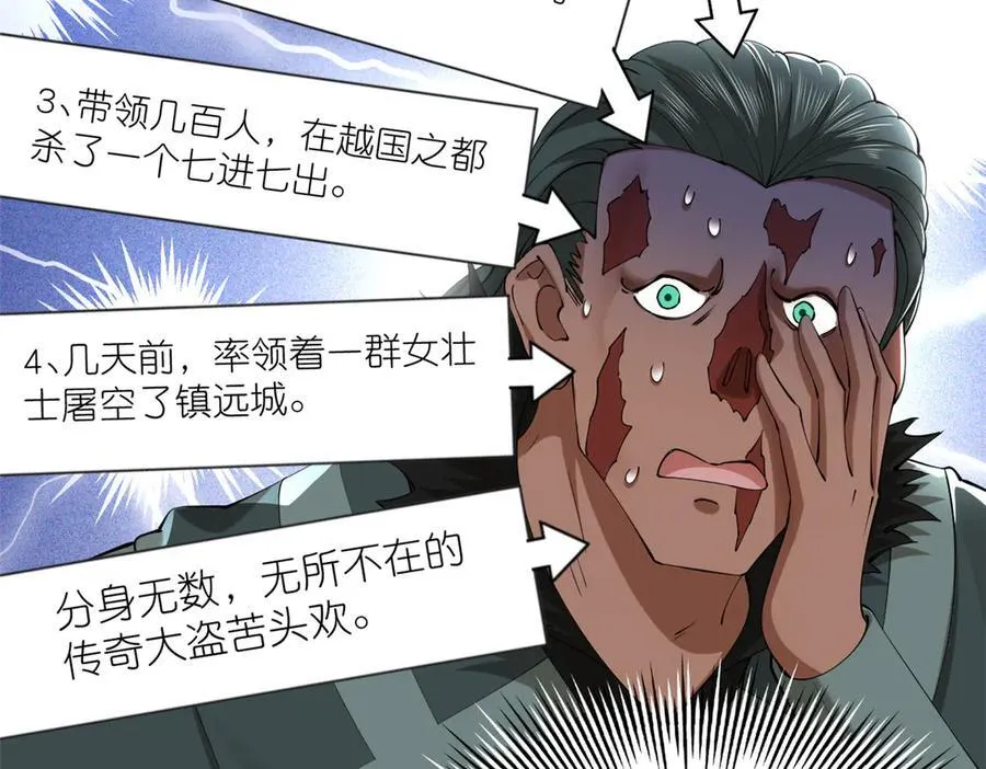 265 玄武候已死！51