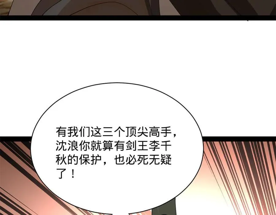 266 血洗白夜城！115