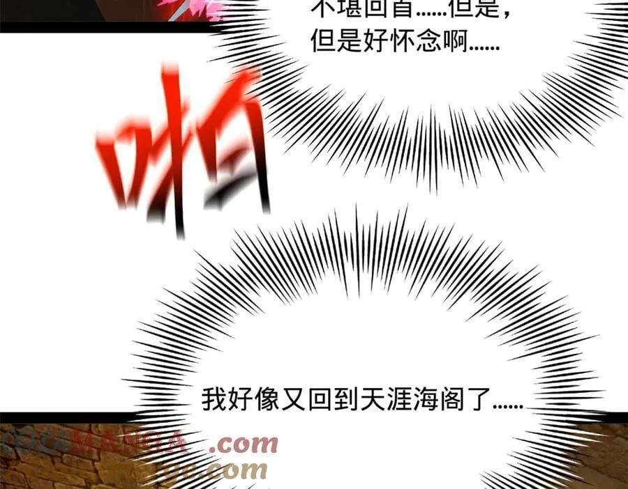 264 老师的教鞭112
