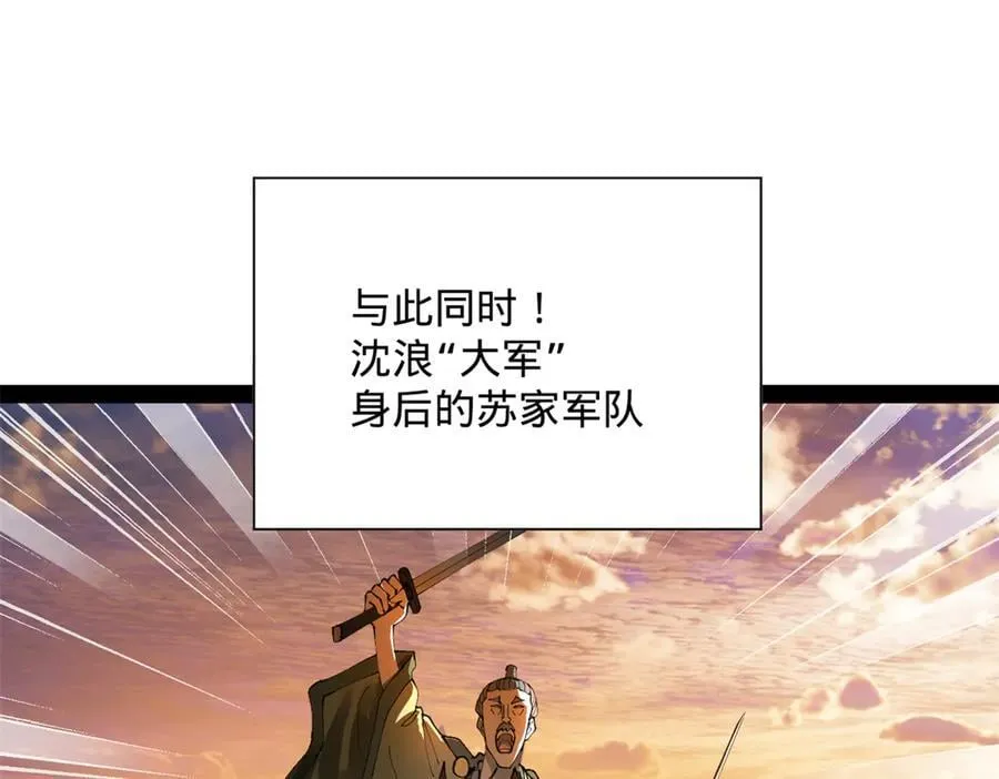 266 血洗白夜城！110