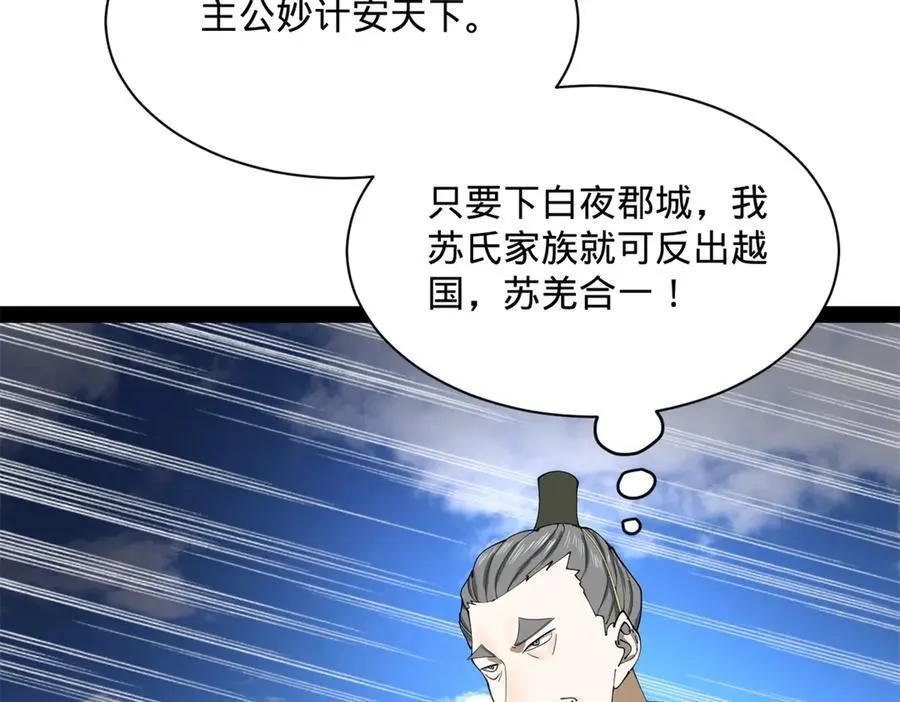 266 血洗白夜城！79