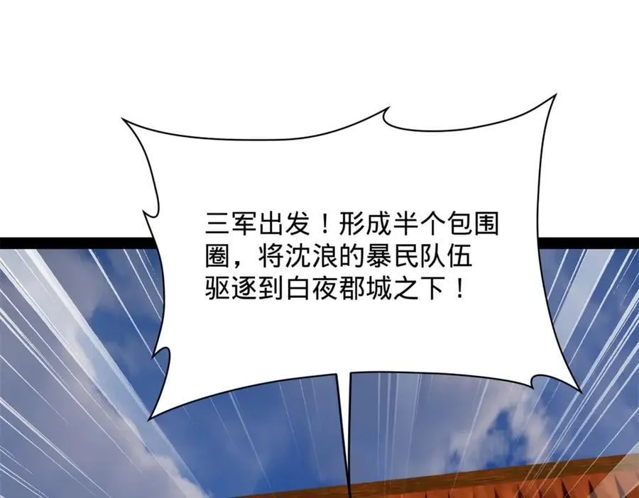 266 血洗白夜城！74