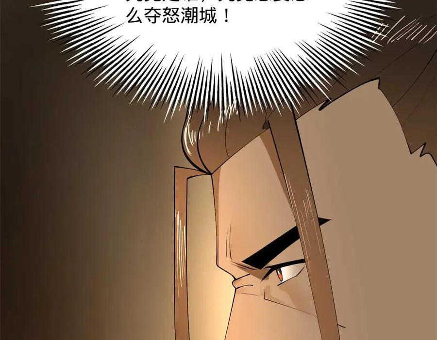 265 玄武候已死！113
