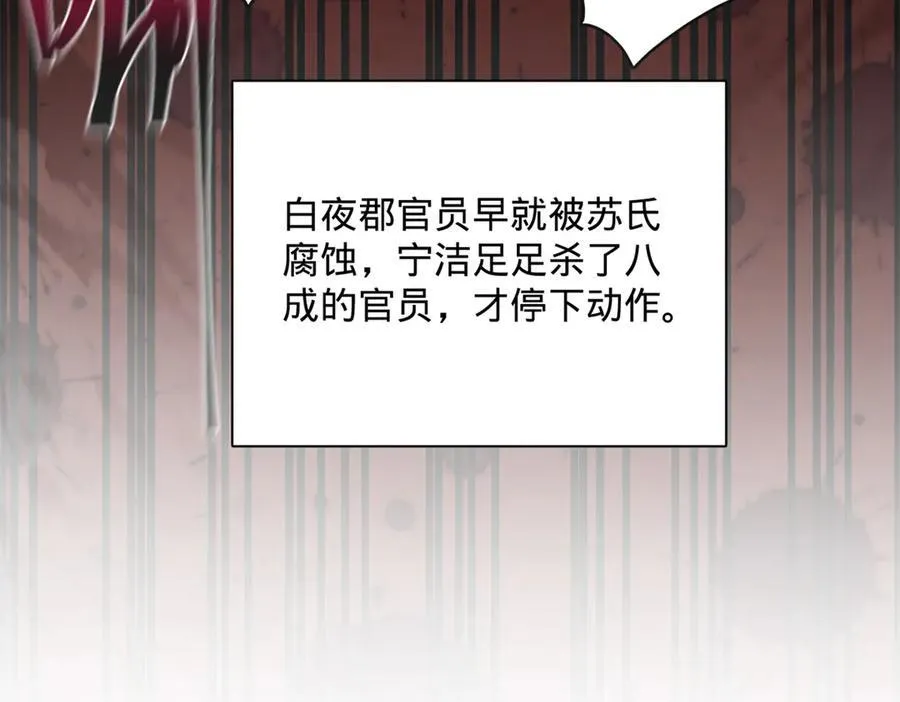 266 血洗白夜城！39