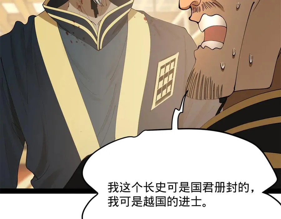 266 血洗白夜城！17