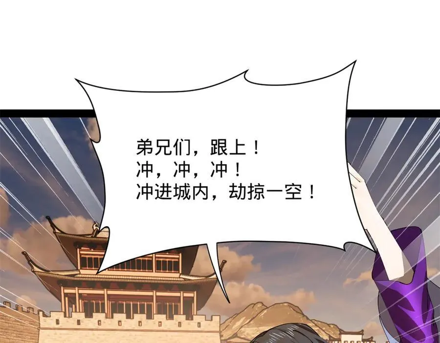 266 血洗白夜城！97