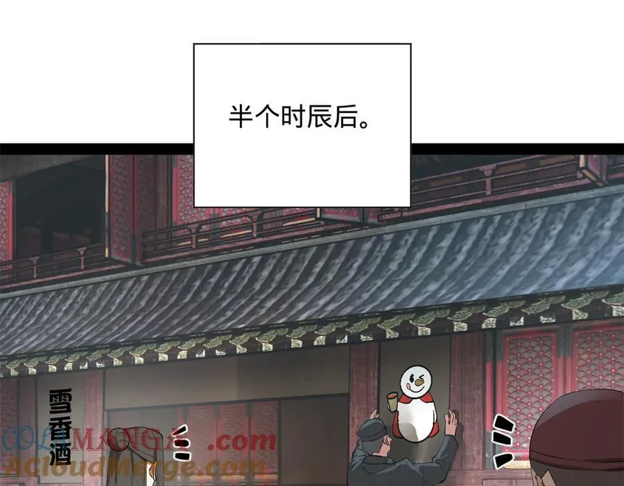 267 瓮中捉鳖116