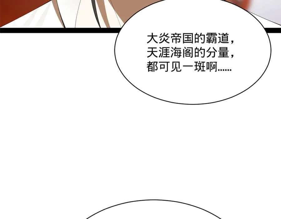 265 玄武候已死！87