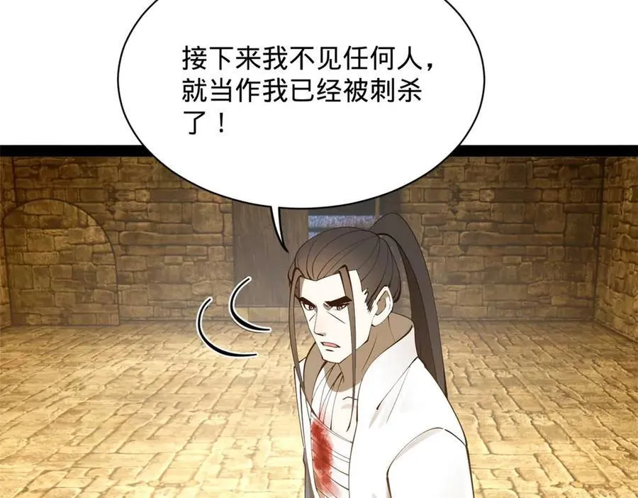 265 玄武候已死！110