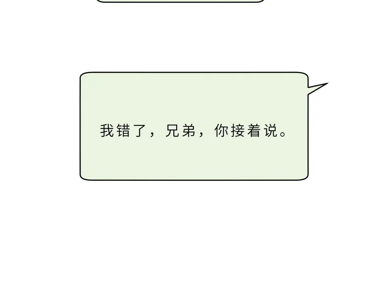 第176话 她想当你爸爸17