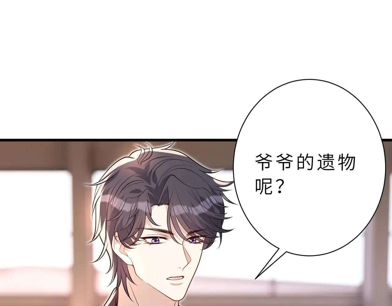 第176话 她想当你爸爸64