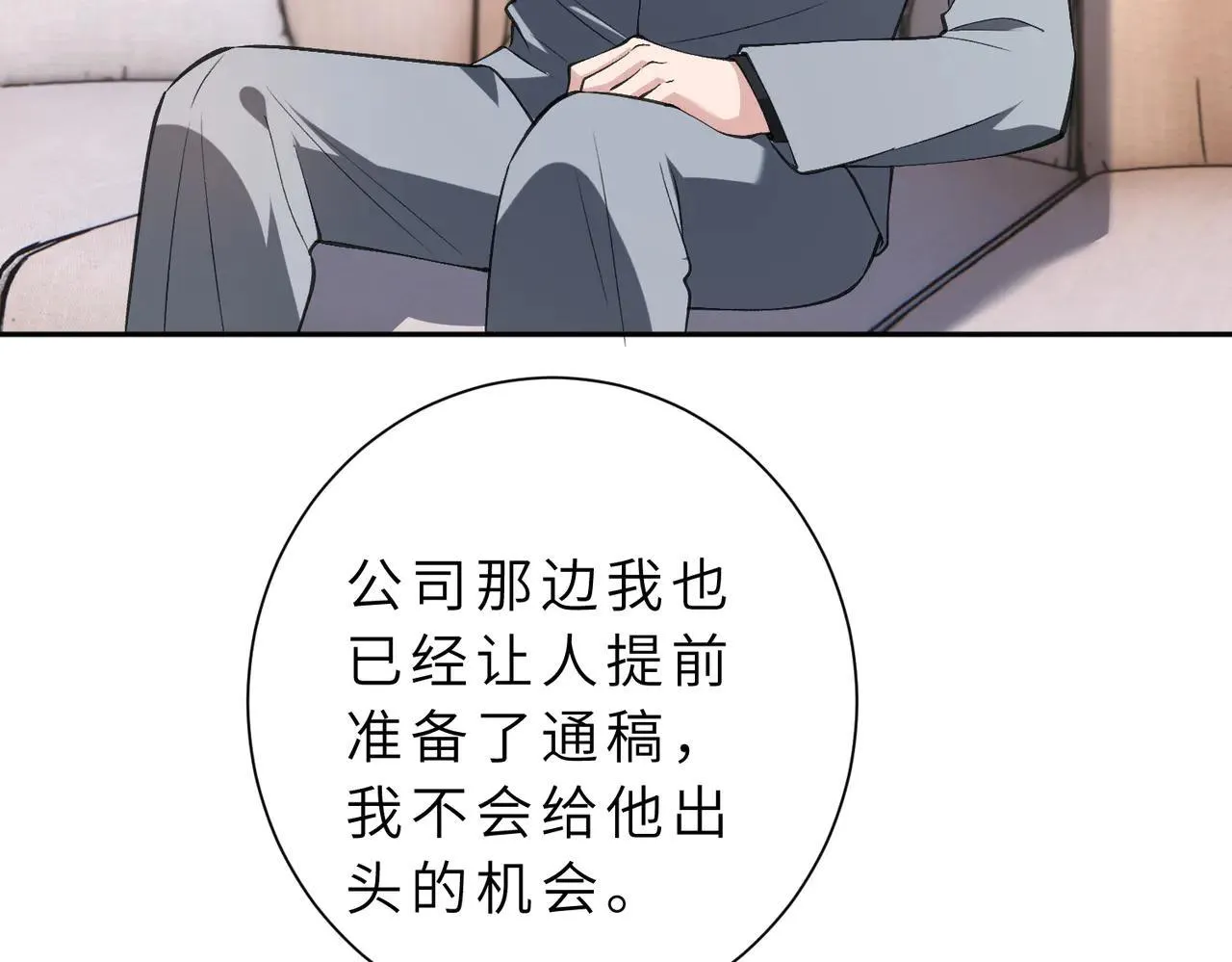 第176话 她想当你爸爸51