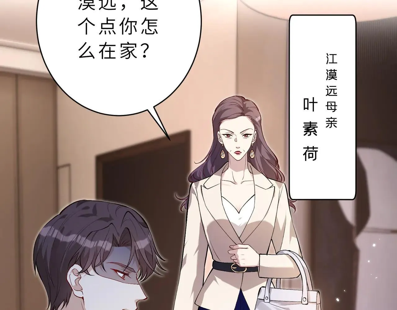 第176话 她想当你爸爸24