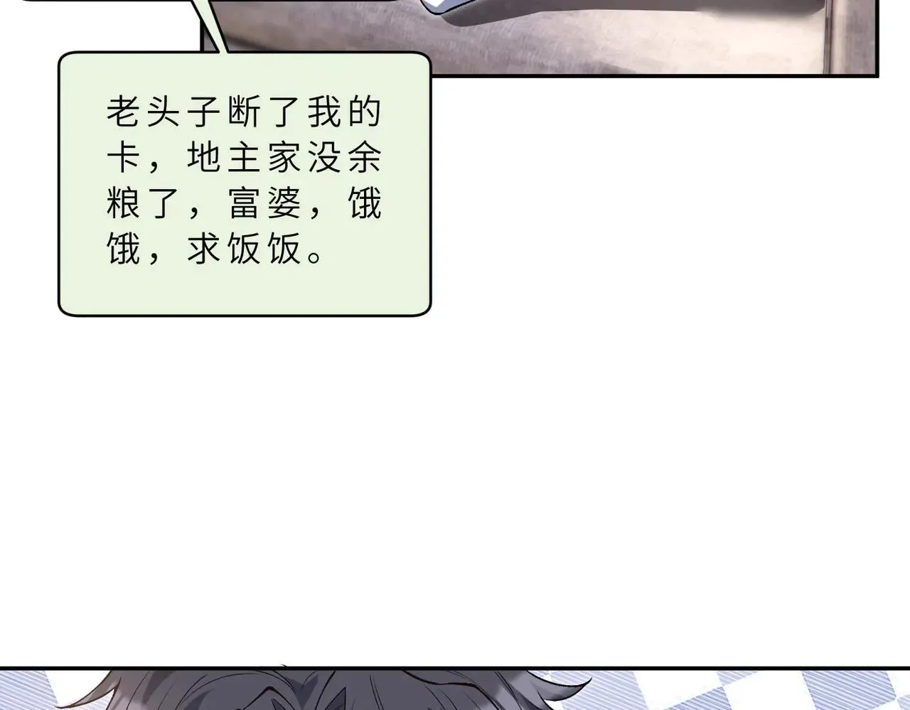 第176话 她想当你爸爸15