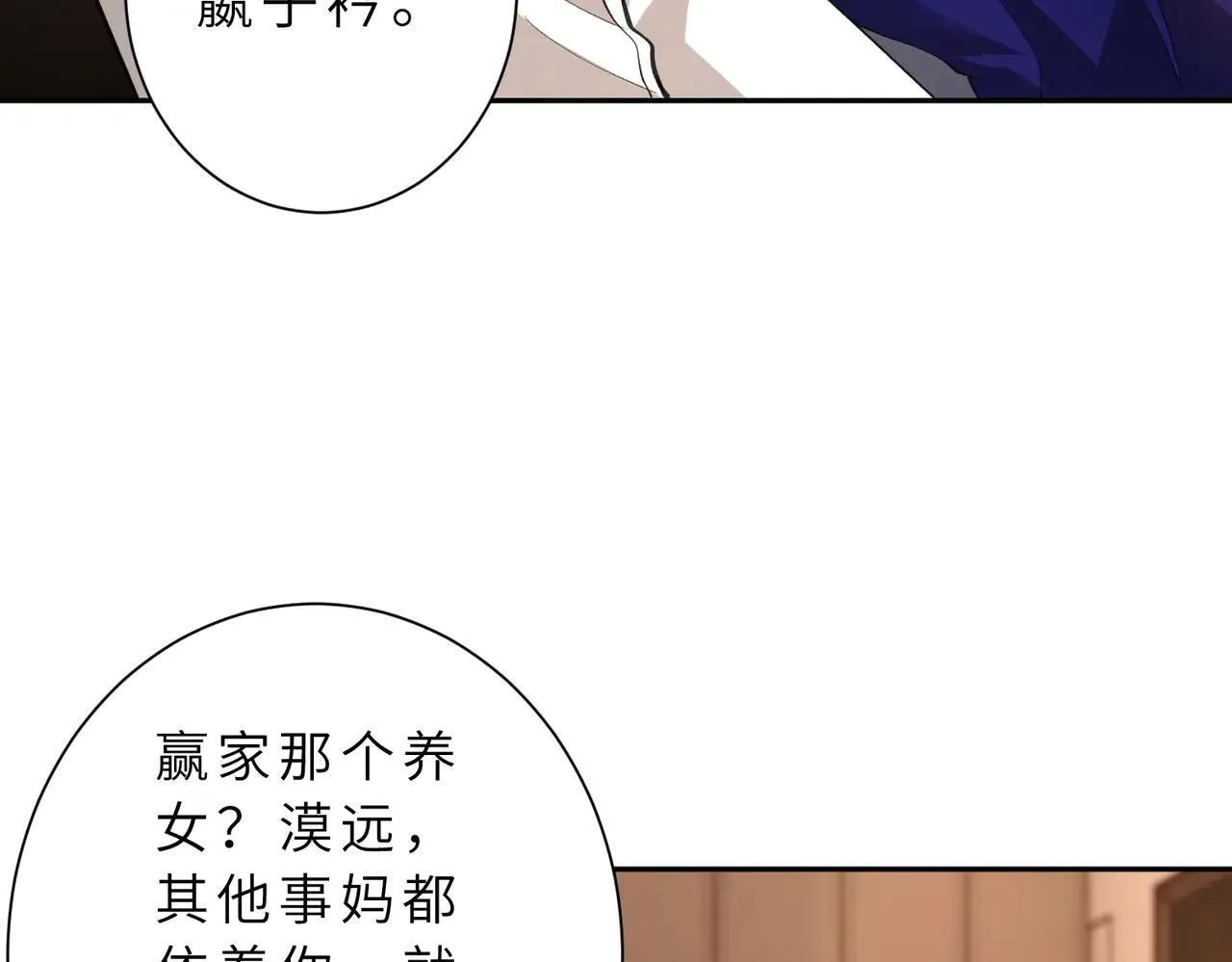 第176话 她想当你爸爸32