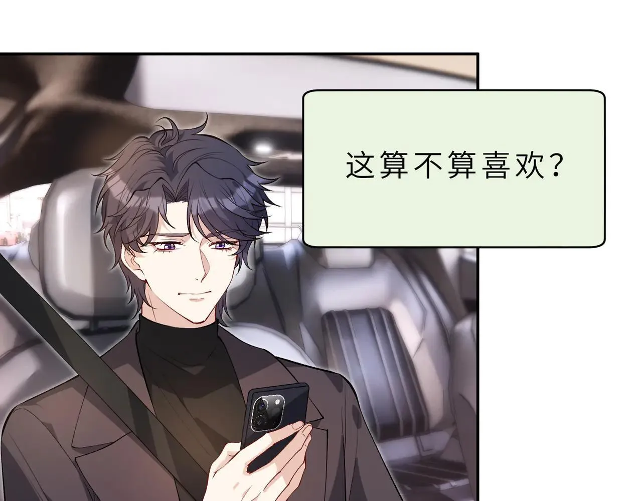 第176话 她想当你爸爸18