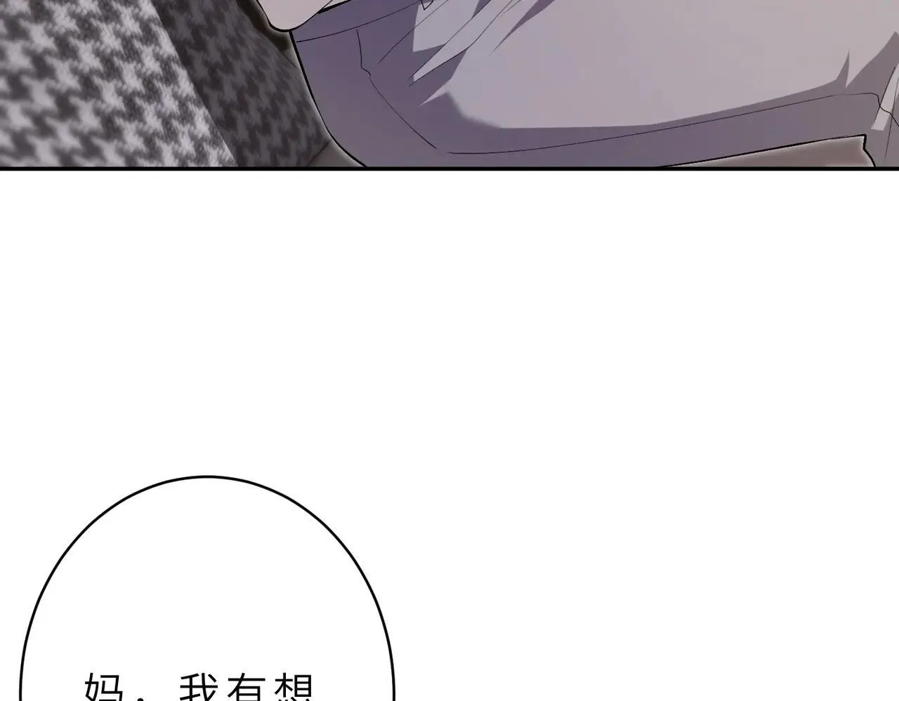 第176话 她想当你爸爸26